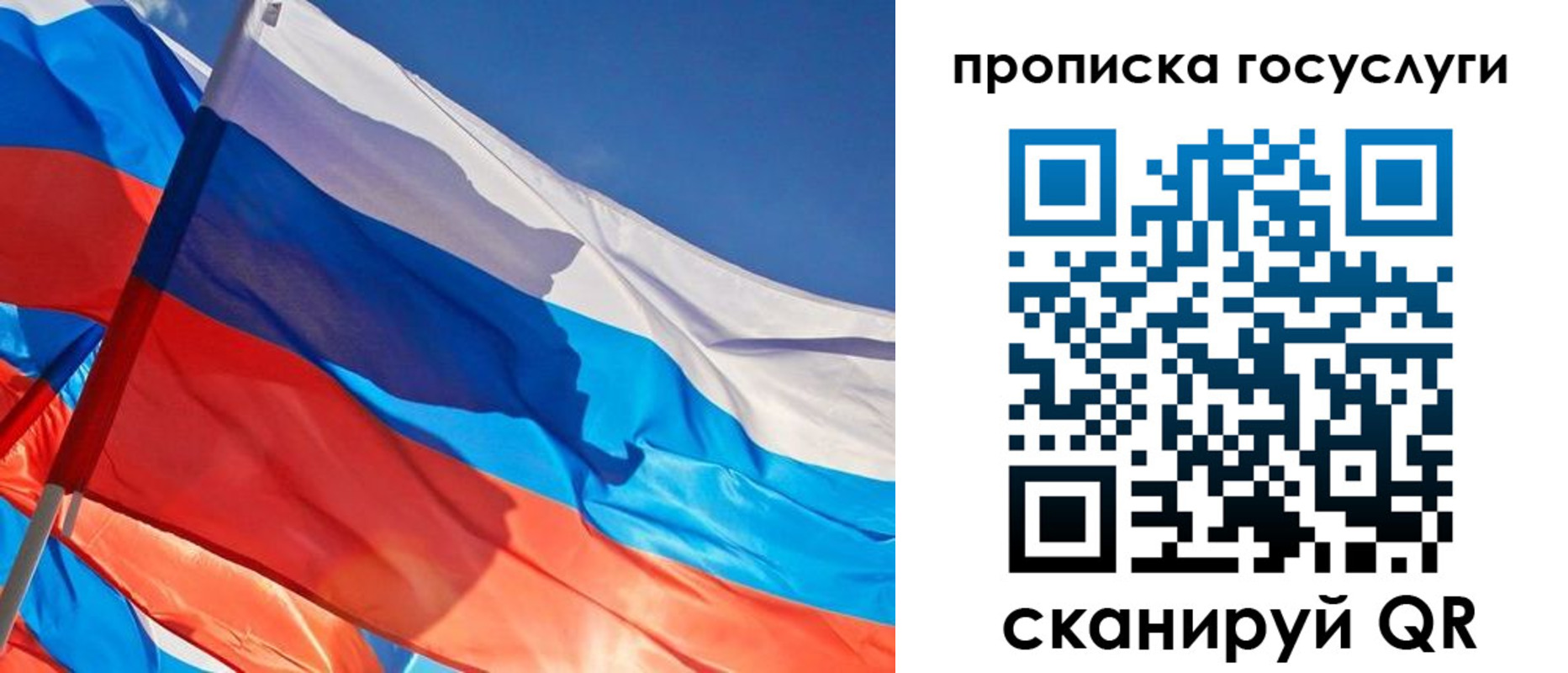 временная регистрация госуслуги в Стародубе