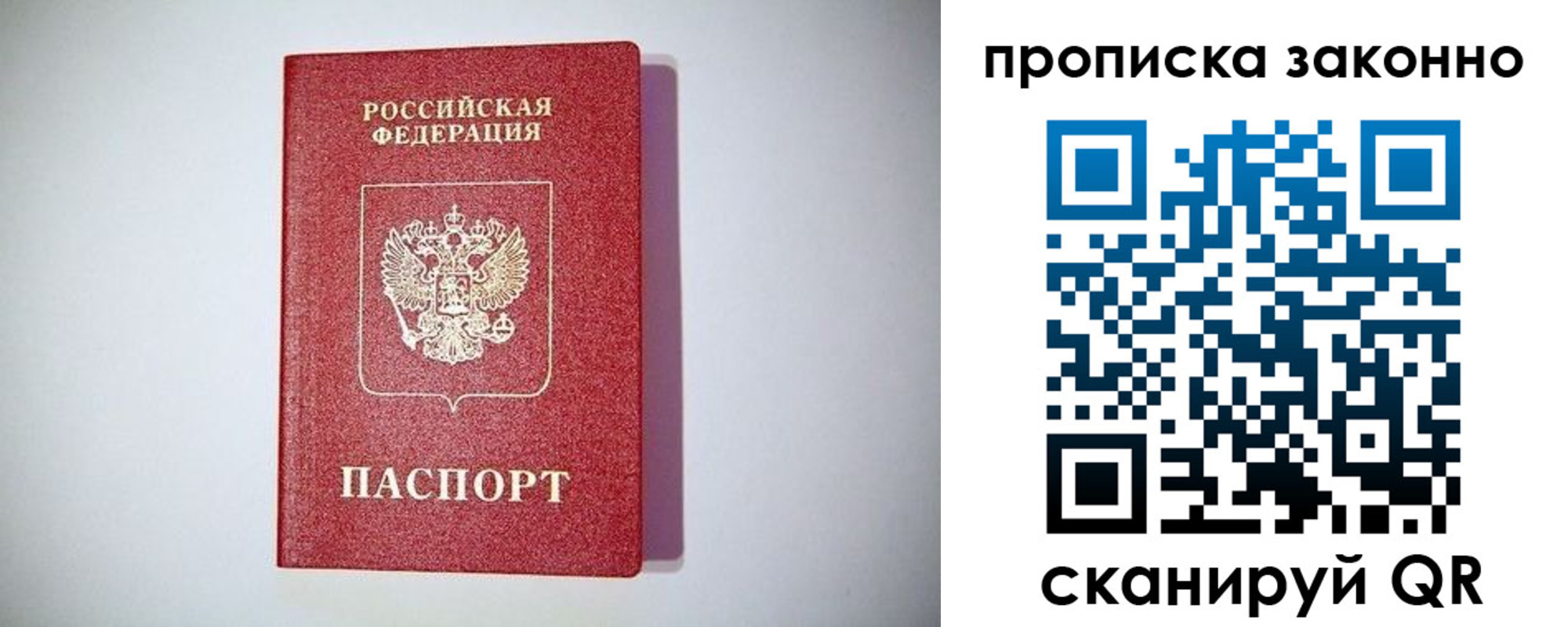 прописка для школы в Стародубе