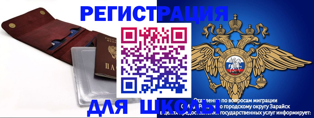 временная прописка в Стародубе