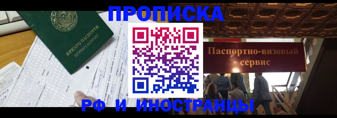 временная регистрация собственник в Стародубе