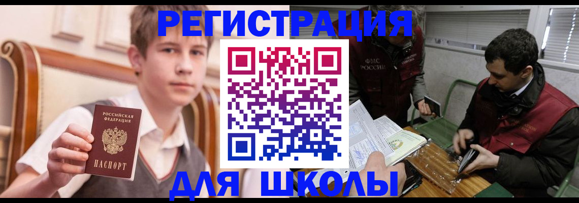 прописка штамп в Стародубе