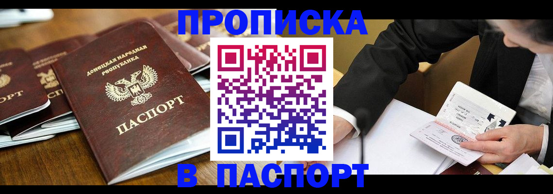 временная регистрация в квартире в Стародубе