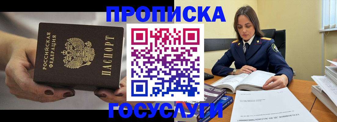 временная регистрация гарантия в Стародубе