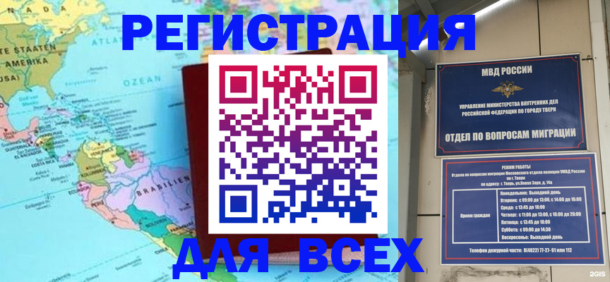 прописка 2025 в Стародубе