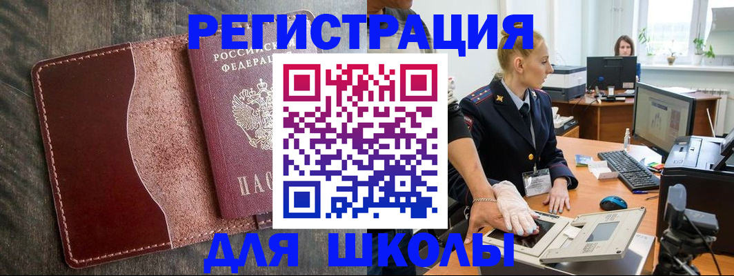 прописка гарантия в Стародубе