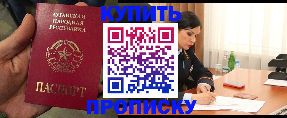временная регистрация недорого в Стародубе