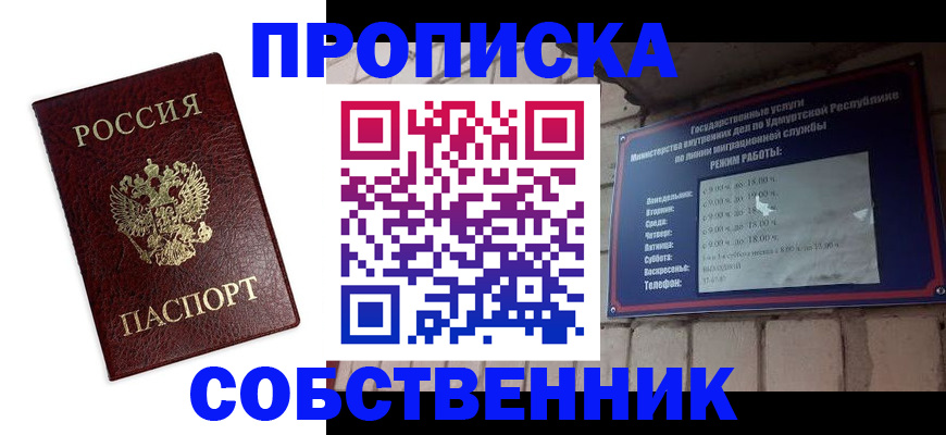 временная регистрация поиск в Стародубе