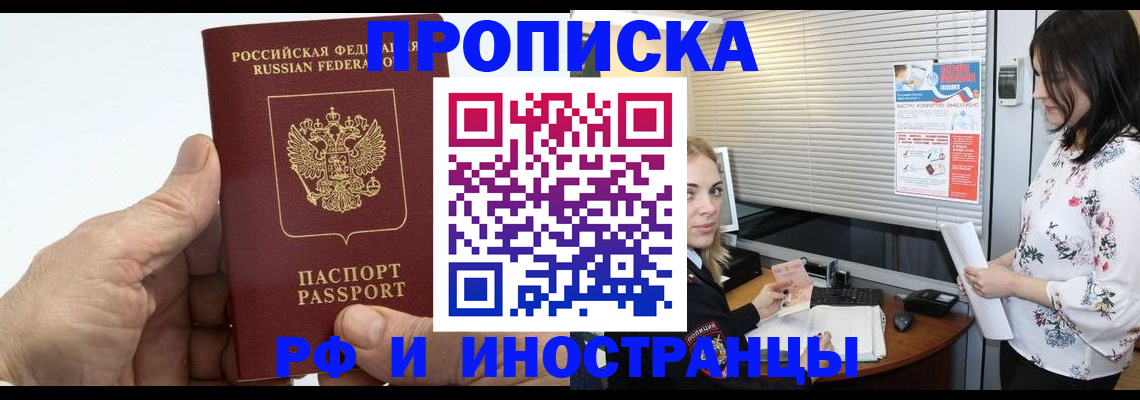 временная регистрация гарантия в Стародубе